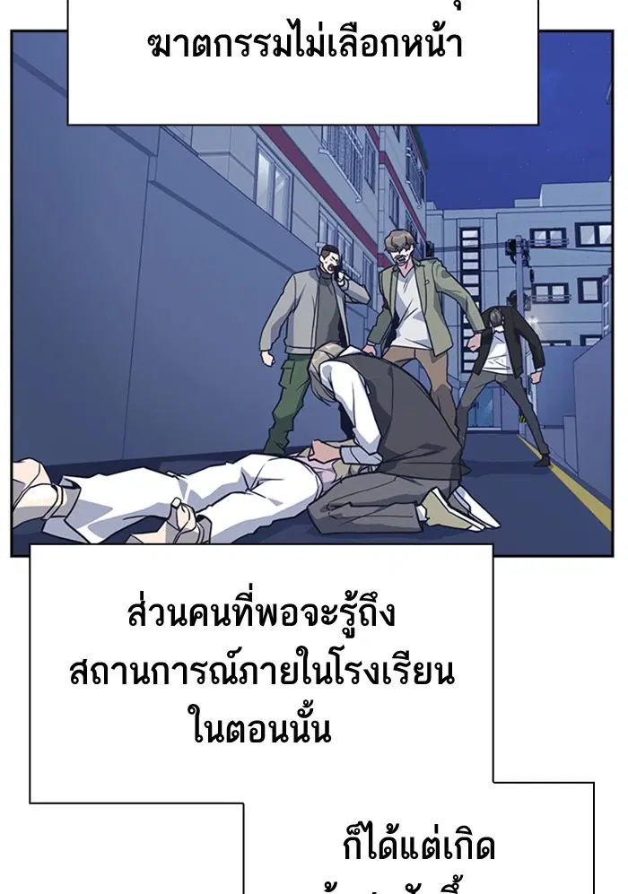 Study Group ตอนที่ 103 หน้า 54