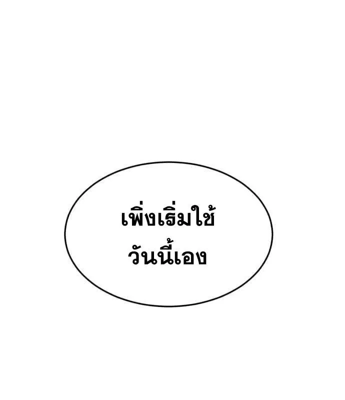 The Boy of Death ตอนที่ 152 หน้า 107