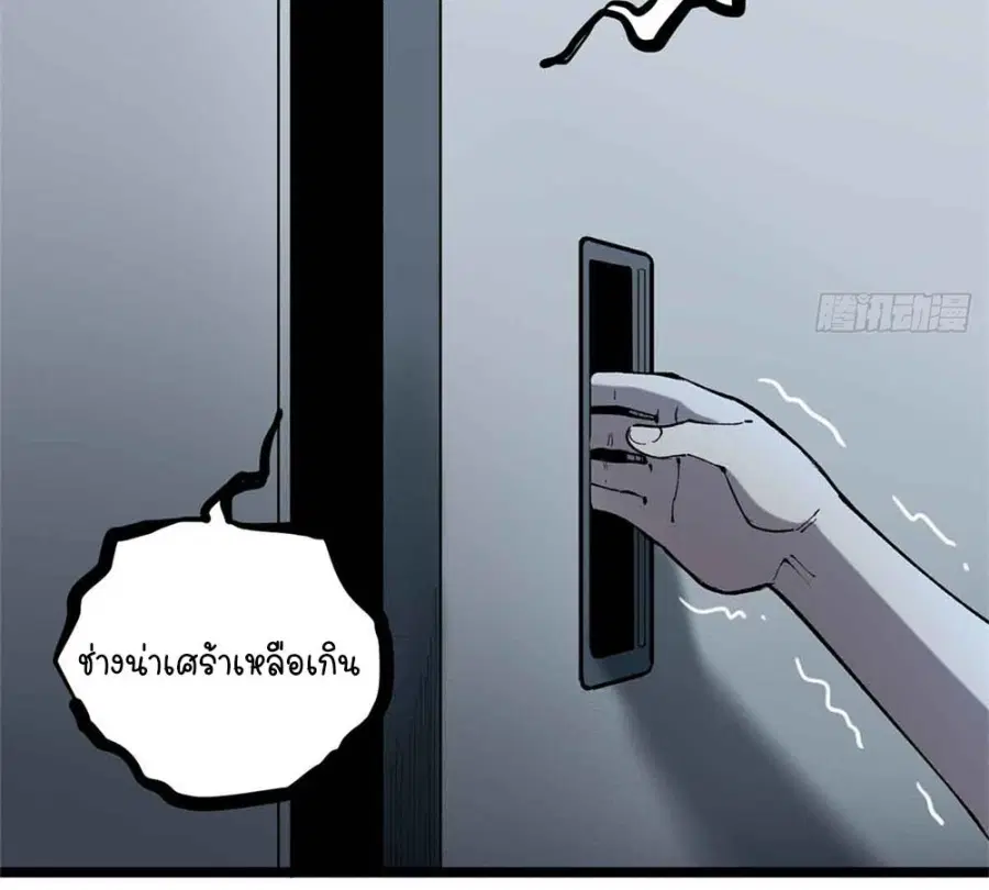 Gatekeeper Of The Boundless World ตอนที่ 15 หน้า 21