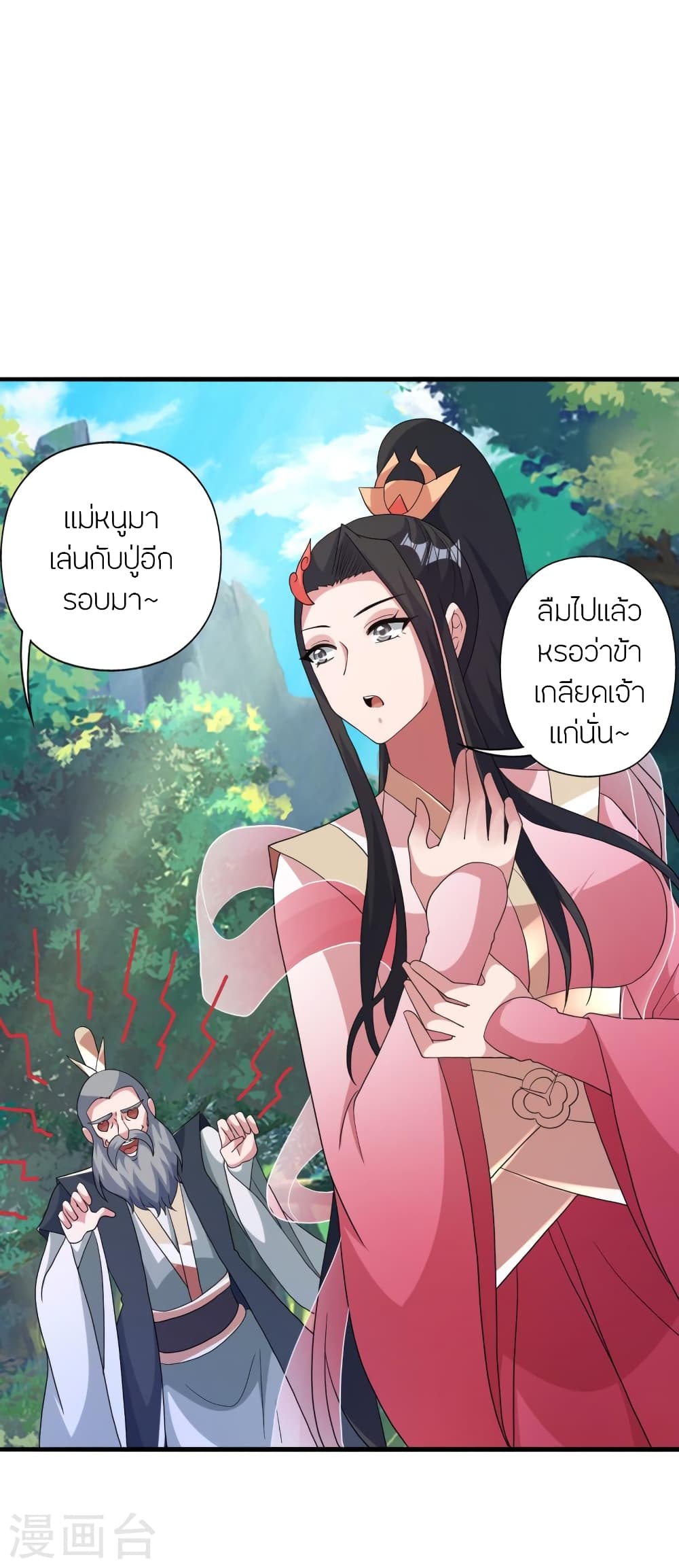 Banished Disciple’s Counterattack ราชาอมตะผู้ถูกขับไล่ ตอนที่ 412 หน้า 69