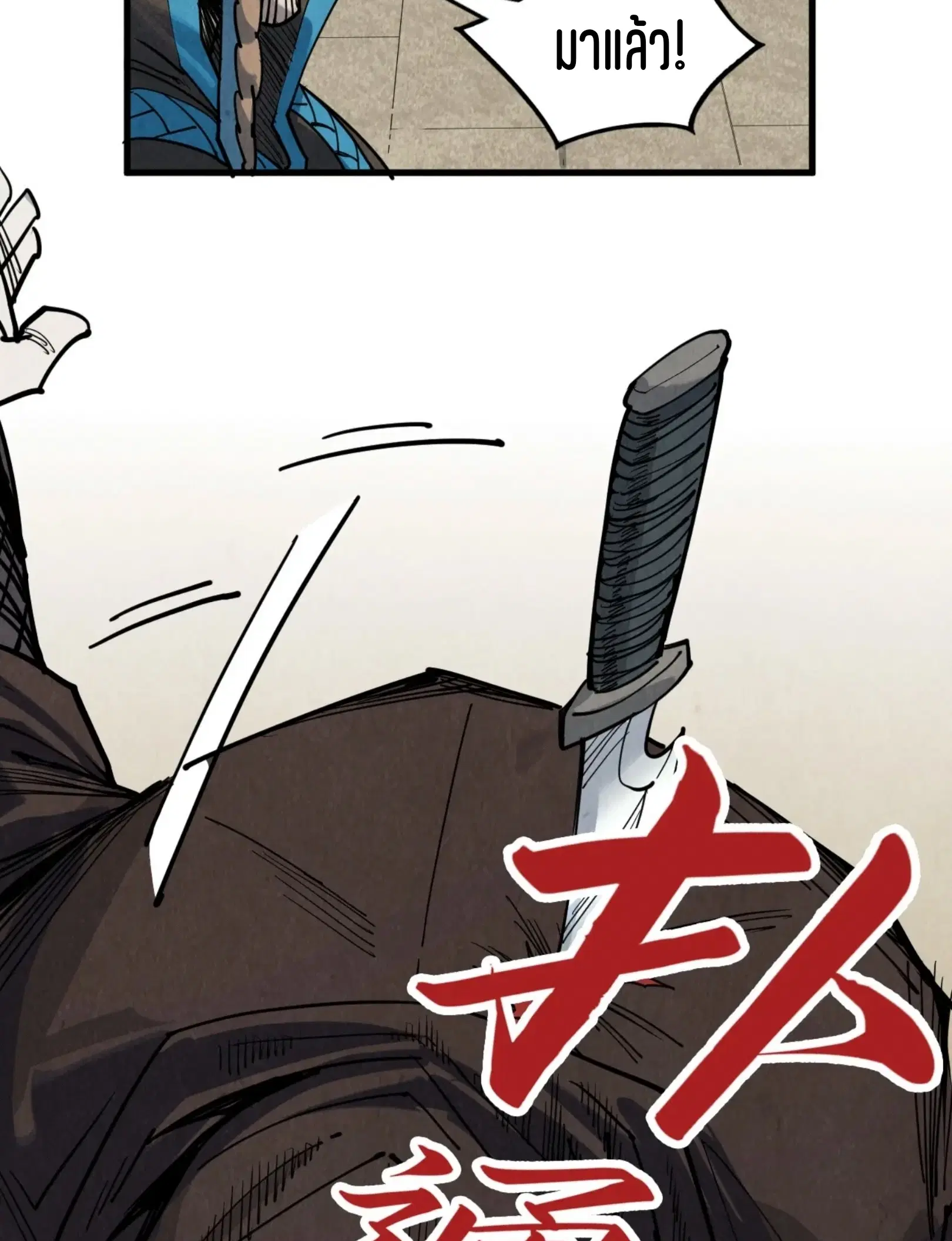 The Eternal Supreme ตอนที่ 304 หน้า 68