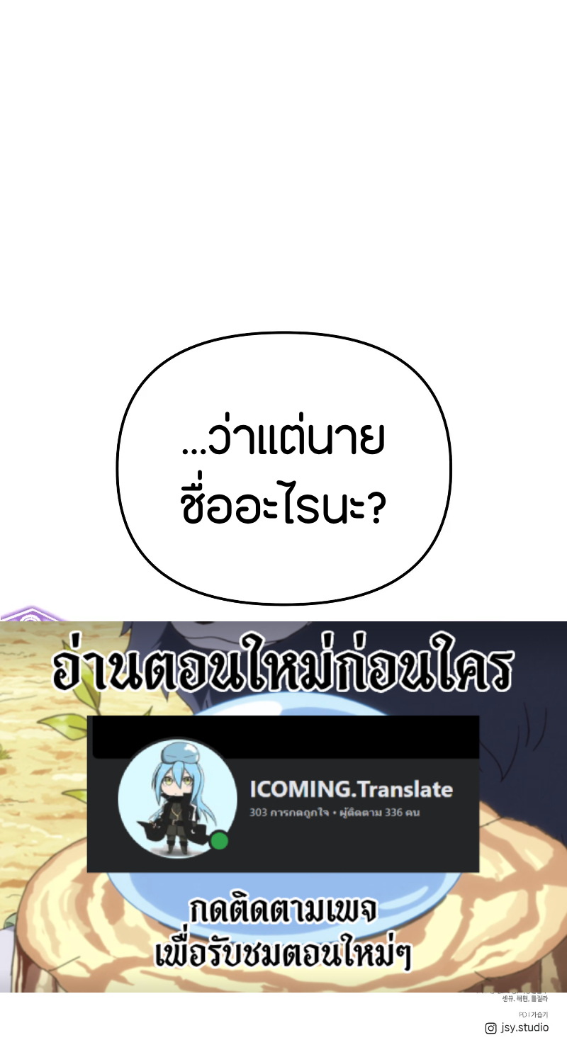 I Obtained a Mythic Item พลิกชะตาคว้าไอเทมระดับเทพ ตอนที่ 110 หน้า 24