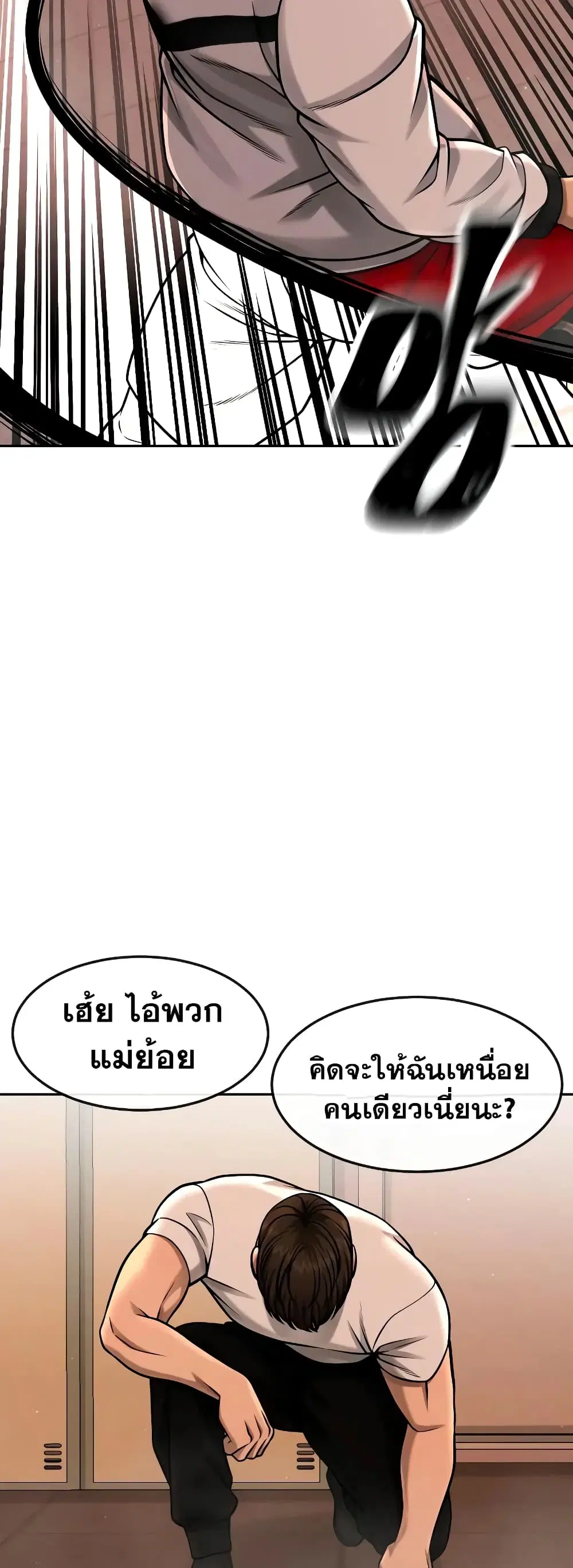 Quest Supremacy ตอนที่ 100 หน้า 10