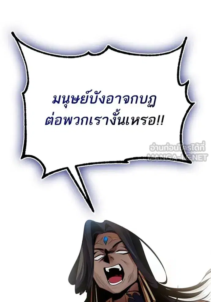 Return to Player ตอนที่ 178 หน้า 93
