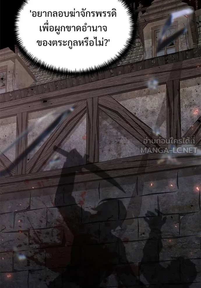 Terminally-Ill Genius Dark Knight อัศวินดำล่าท้าเวลา ตอนที่ 107 หน้า 106