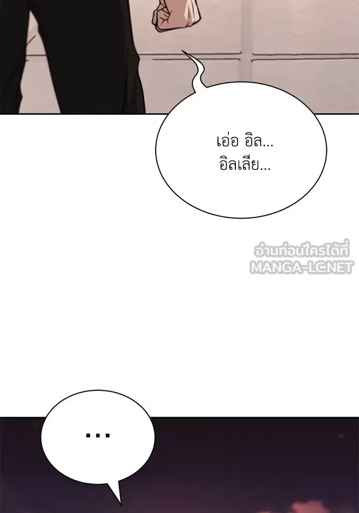 The Lazy Lord Masters the Sword ตอนที่ 121 หน้า 12