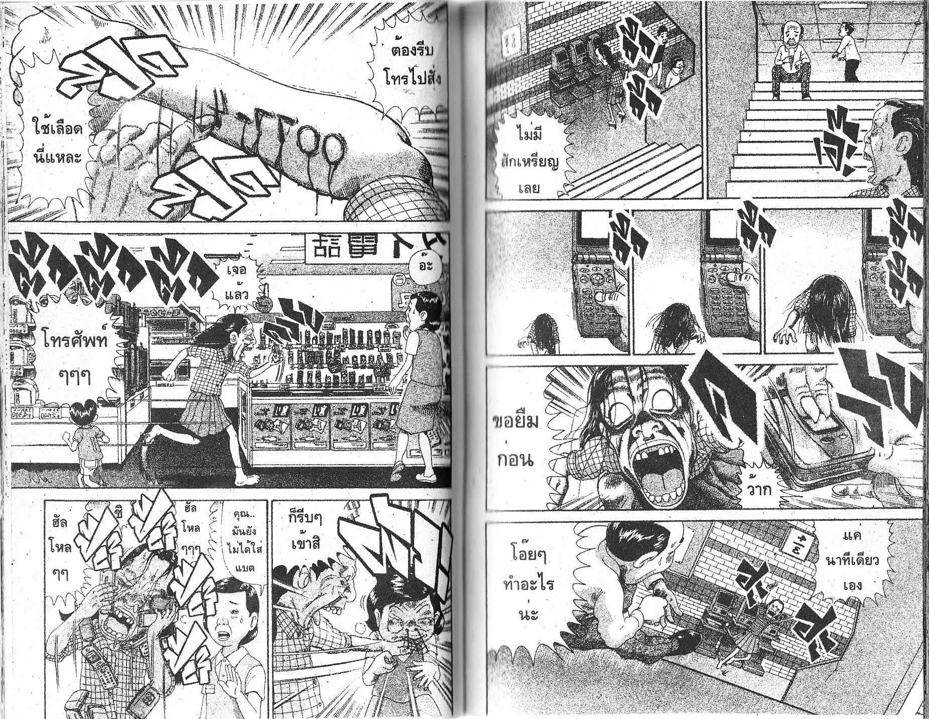 Urayasu Tekkin Kazoku ตอนที่ 146 หน้า 1