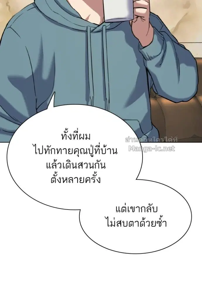 Reborn Rich ตอนที่ 183 หน้า 68