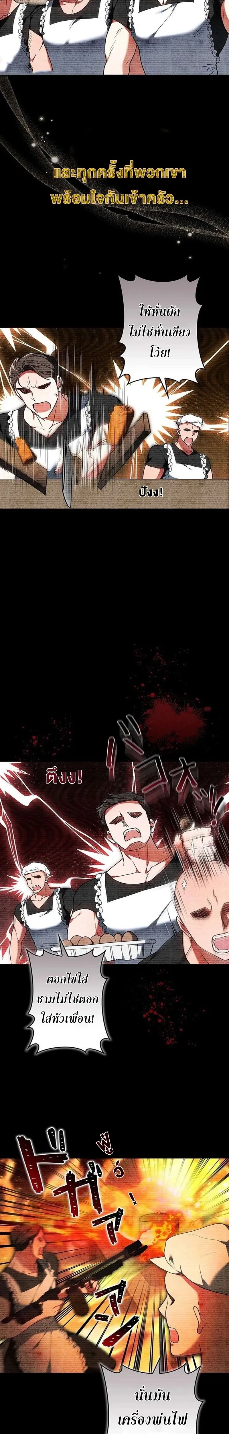 I Warped Here to Make the Prince Fall in Love! – วาร์ปมาให้เจ้าชายตกหลุมรัก! ตอนที่ 1 หน้า 25