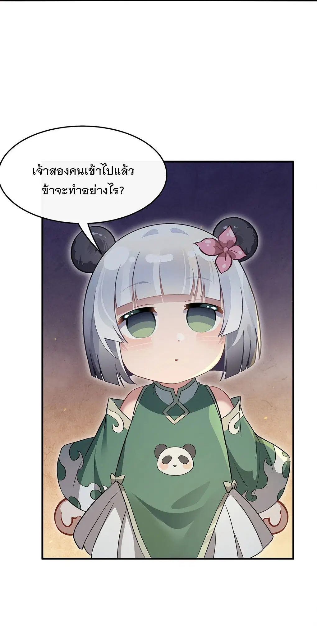 My Female Disciples are all Future Masters of the Heavens ตอนที่ 232 หน้า 9