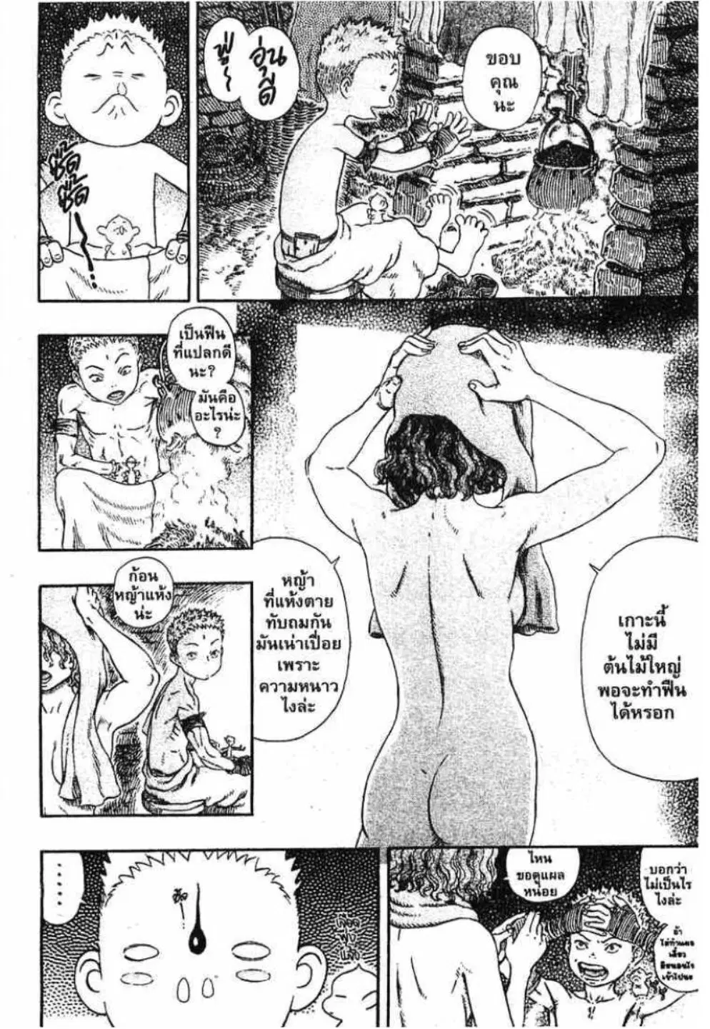 Berserk ตอนที่ 312 หน้า 7