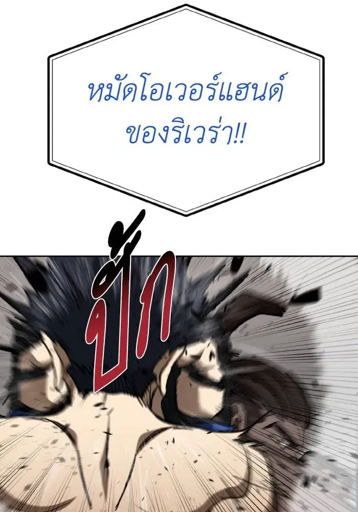 King of the Octagon ตอนที่ 112 หน้า 41