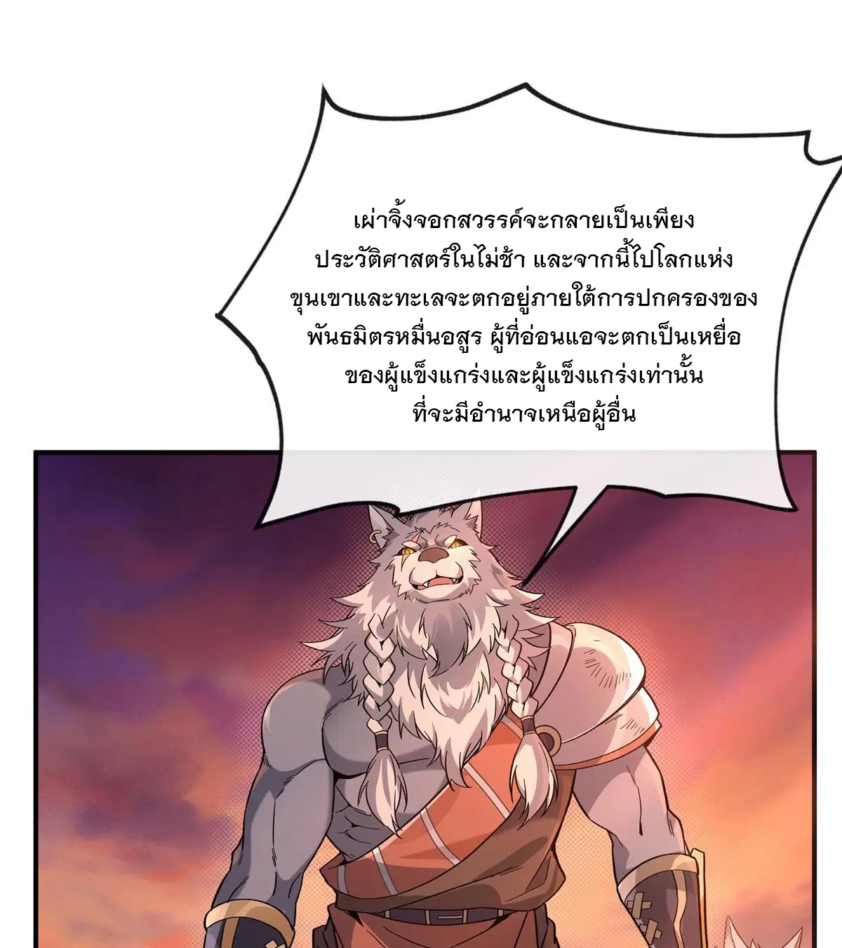 My Female Disciples are all Future Masters of the Heavens ตอนที่ 191 หน้า 41