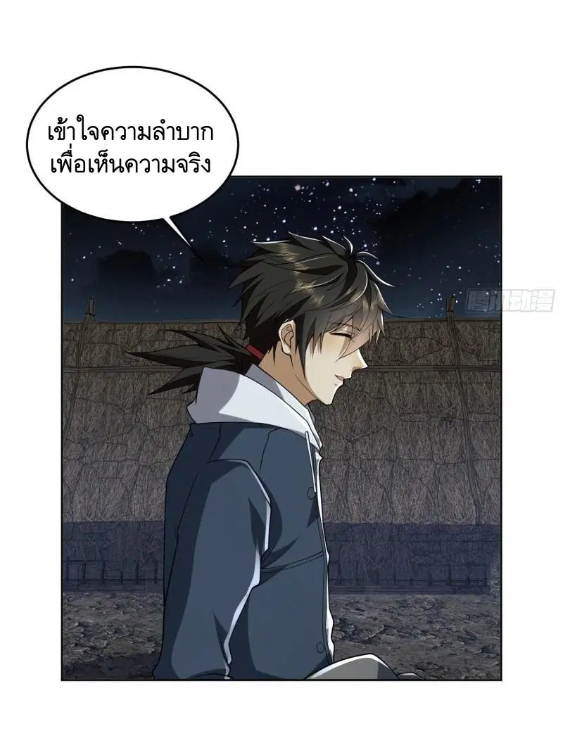 The First Order ตอนที่ 168 หน้า 46