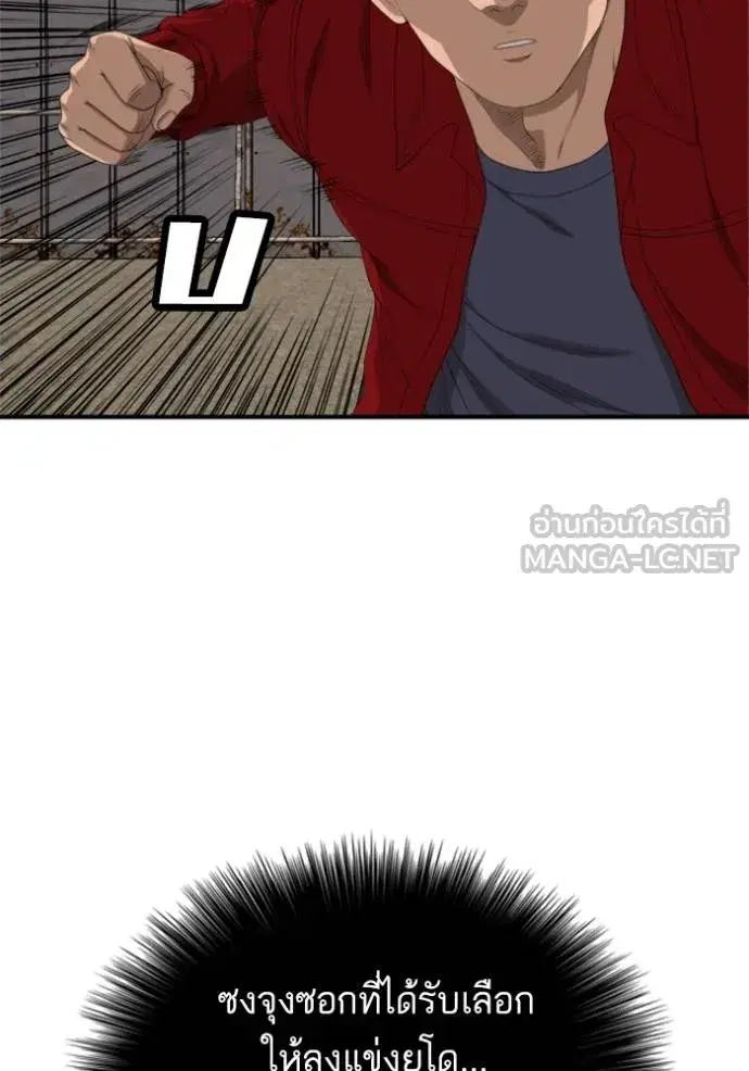 Bad Guy ตอนที่ 236 หน้า 27