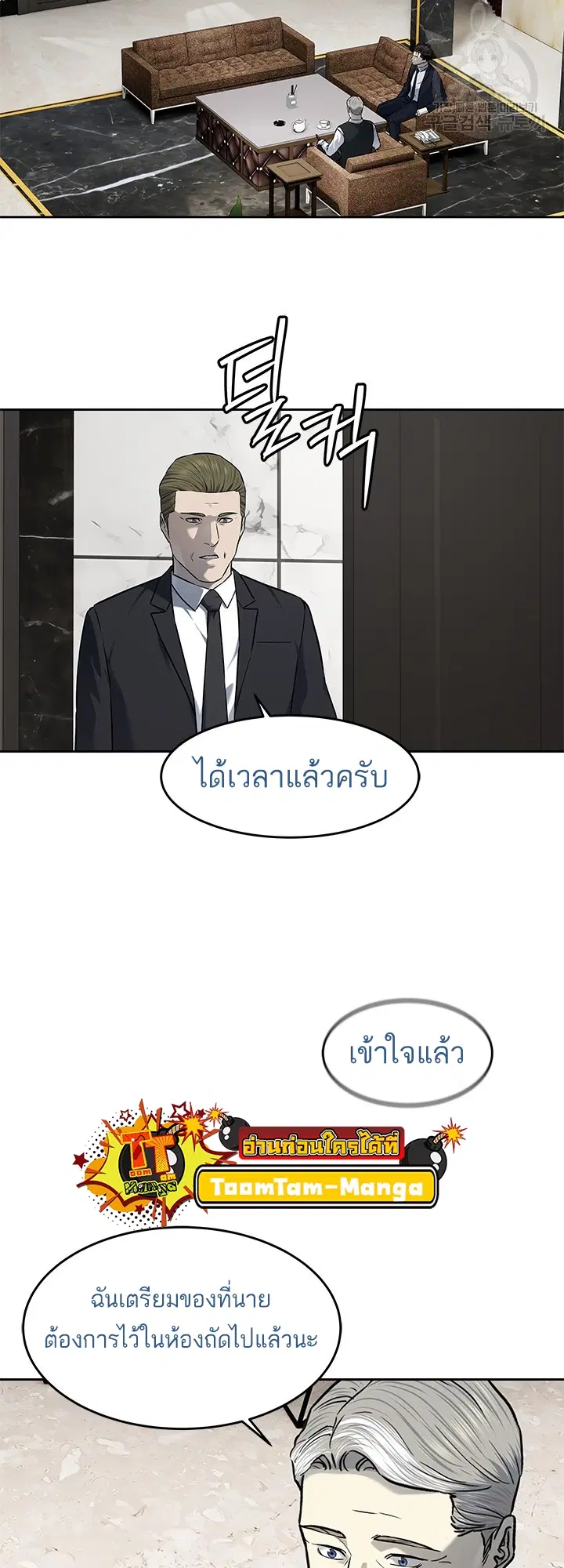 God of Blackfield ตอนที่ 193 หน้า 17