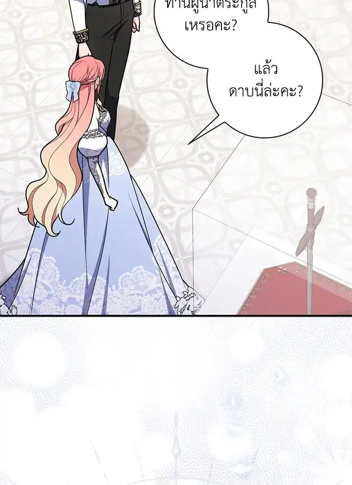 A Princess Who Reads Fortune ตอนที่ 46 หน้า 92