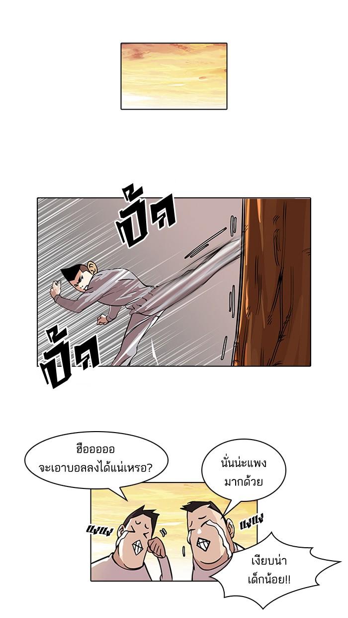 Lookism ตอนที่ 51 หน้า 40