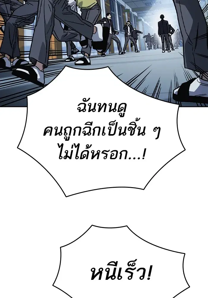 Study Group ตอนที่ 238 หน้า 136