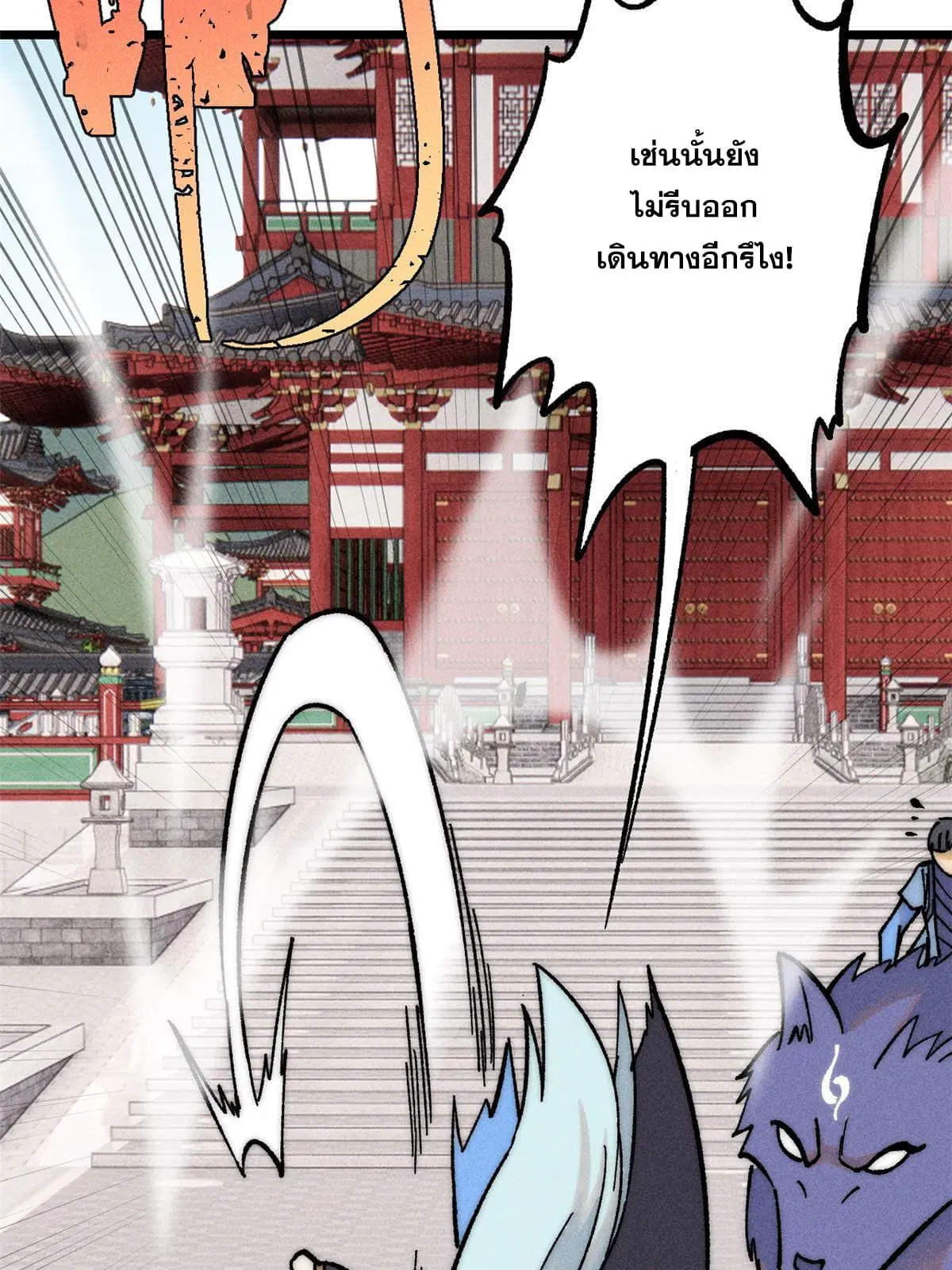 All Hail the Sect Leader ตอนที่ 204 หน้า 57