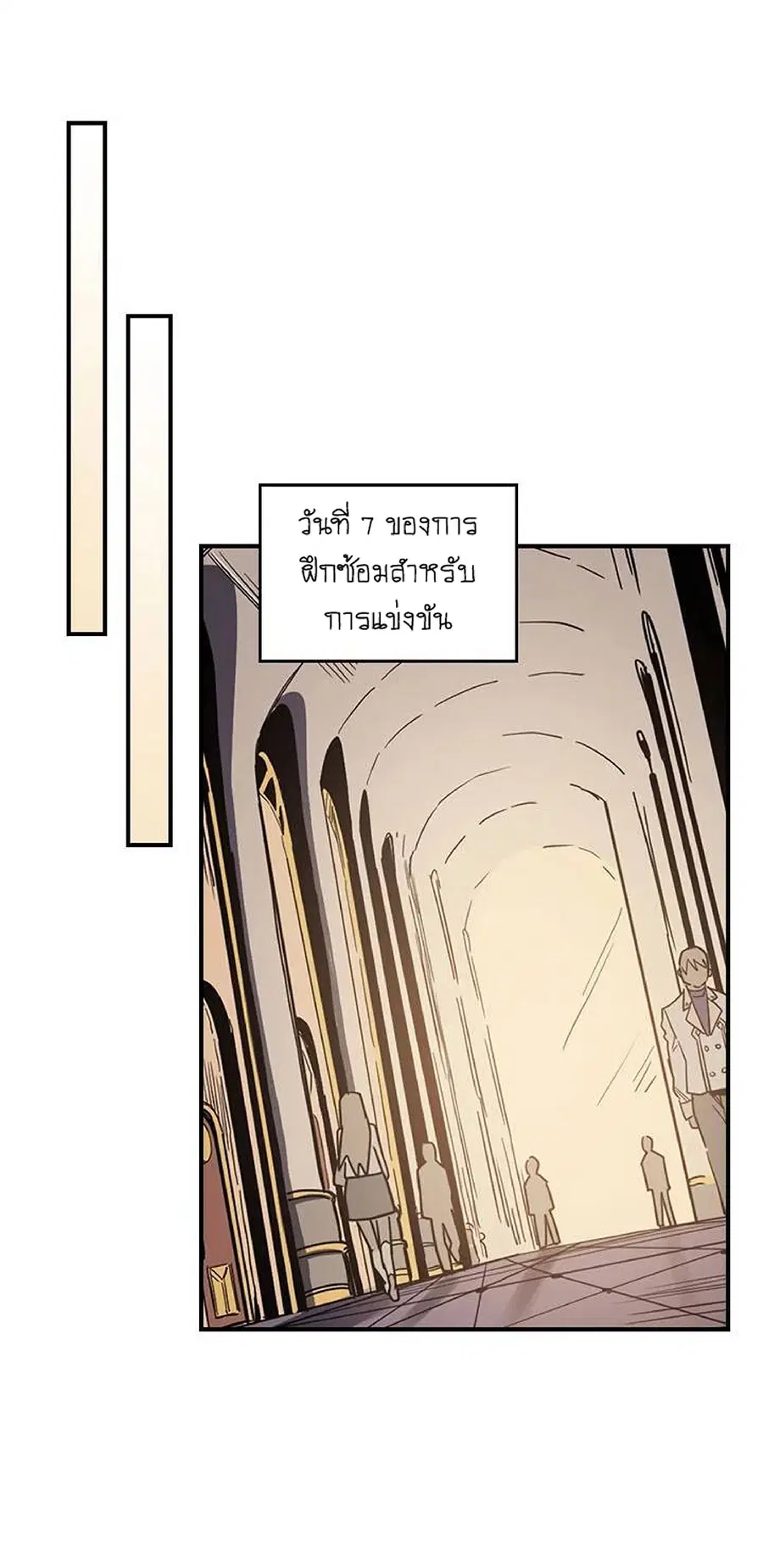 A Returner’s Magic Should Be Special ตอนที่ 105 หน้า 28