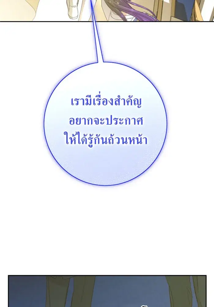 Your Throne ตอนที่ 165 หน้า 161