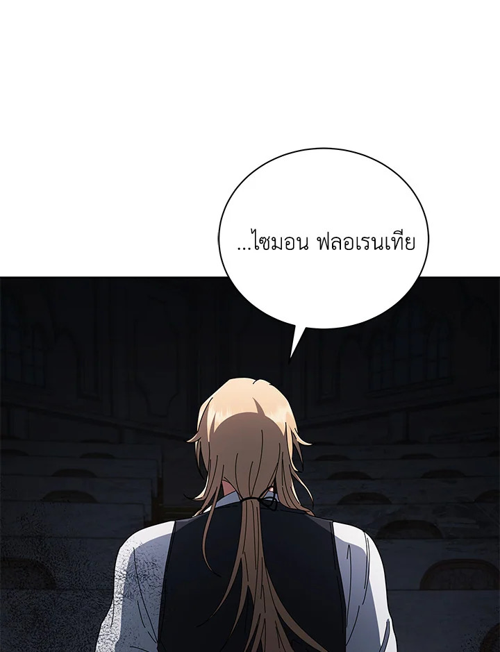 Necromancer Academy’s Genius Summoner ตอนที่ 9 หน้า 122