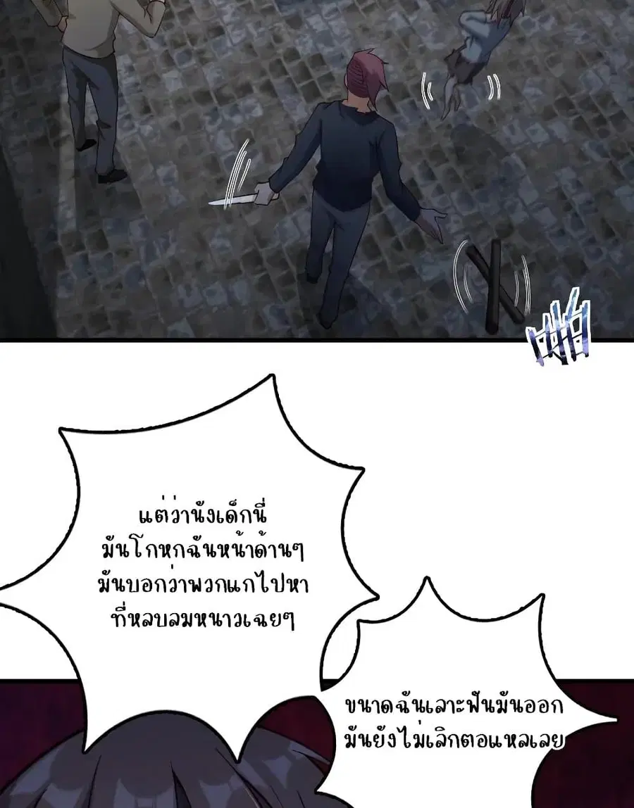 Release That Witch ตอนที่ 276 หน้า 11