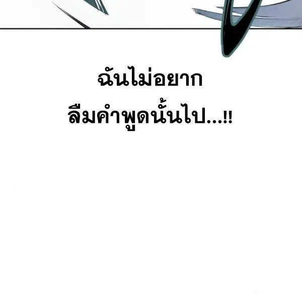The Boy of Death ตอนที่ 144 หน้า 190