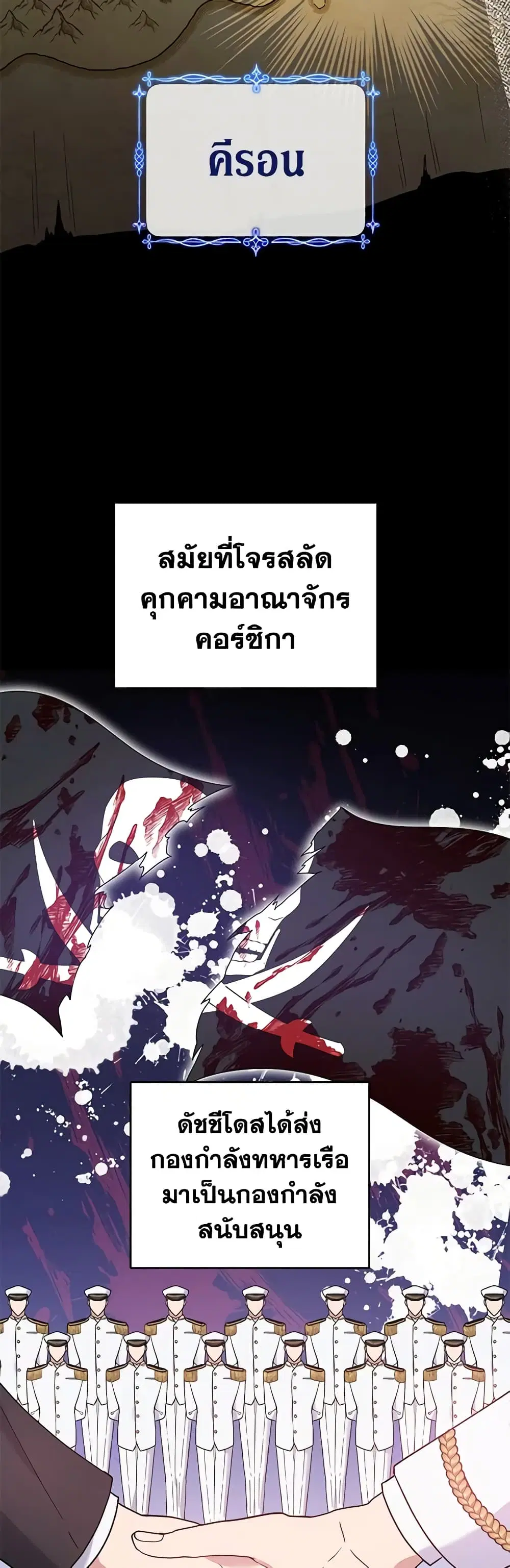 What It Means to Be You ตอนที่ 45 หน้า 13