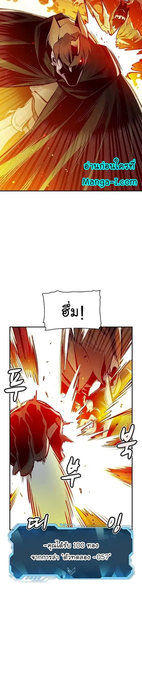 The Lone Necromancer ตอนที่ 98 หน้า 21