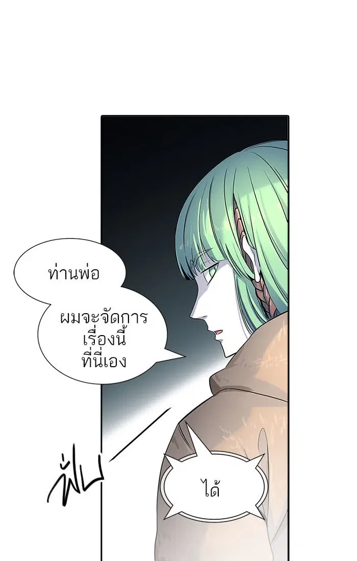 Tower of God ตอนที่ 534 หน้า 42
