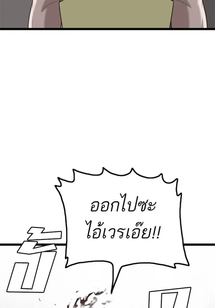Bad Guy ตอนที่ 225 หน้า 58