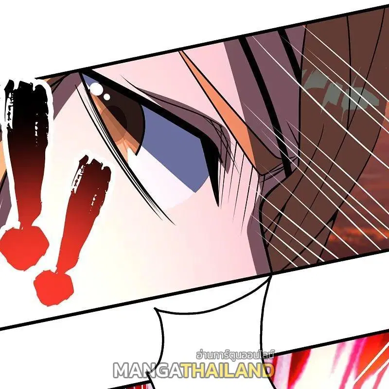 Matchless Emperor ตอนที่ 305 หน้า 13