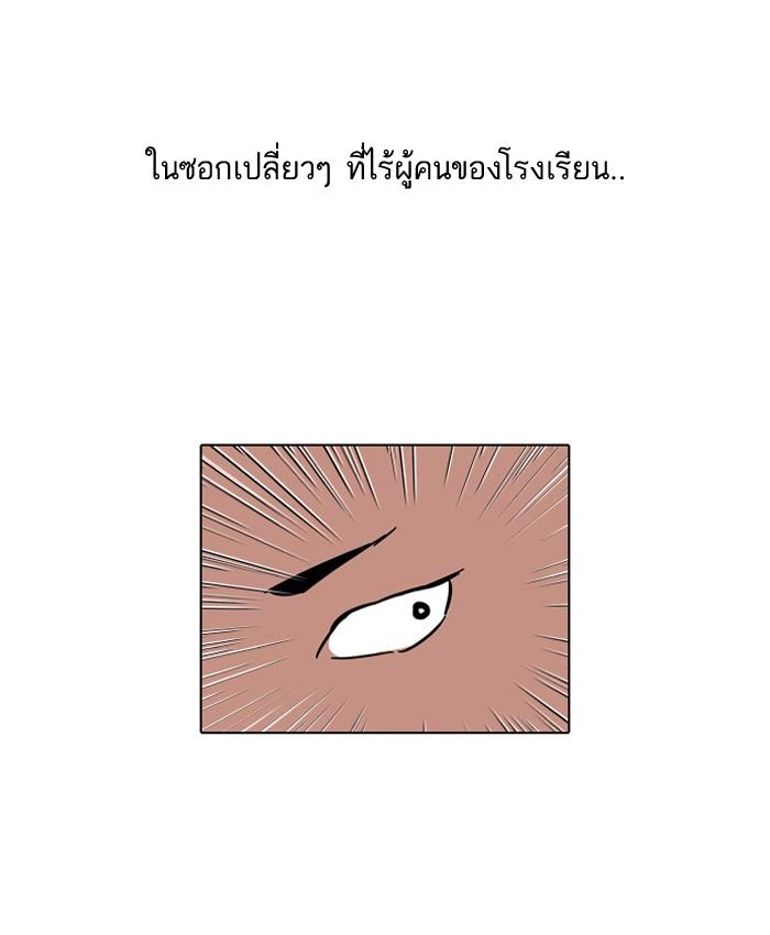 Lookism ตอนที่ 52 หน้า 53