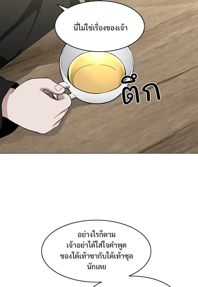 JAKDU ตอนที่ 70 หน้า 31