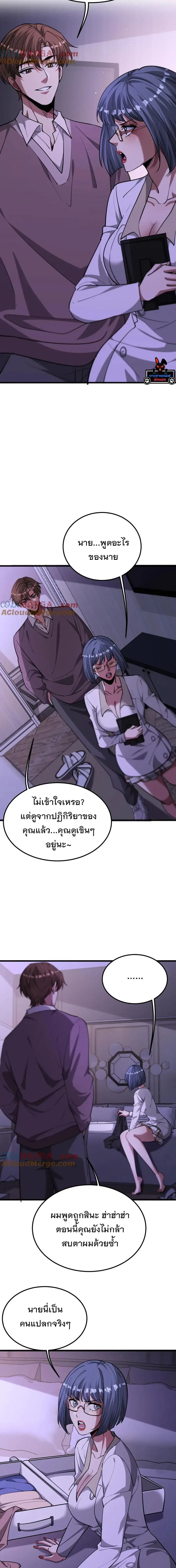 i’m stuck on the same day for a thousand years ตอนที่ 175 หน้า 4