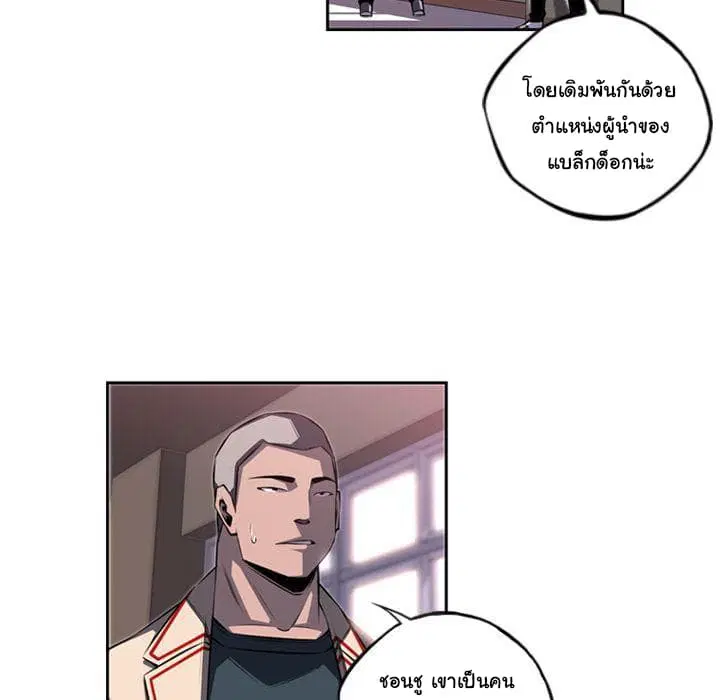 SuperNova ตอนที่ 72 หน้า 113