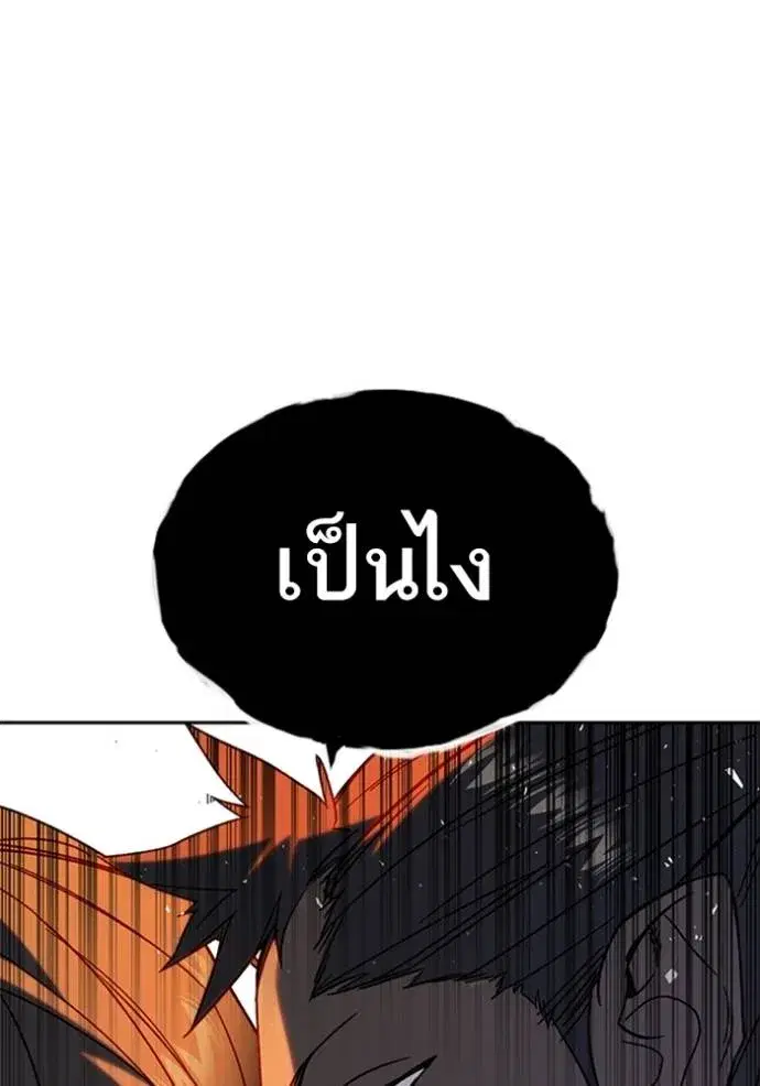 Study Group ตอนที่ 266 หน้า 29