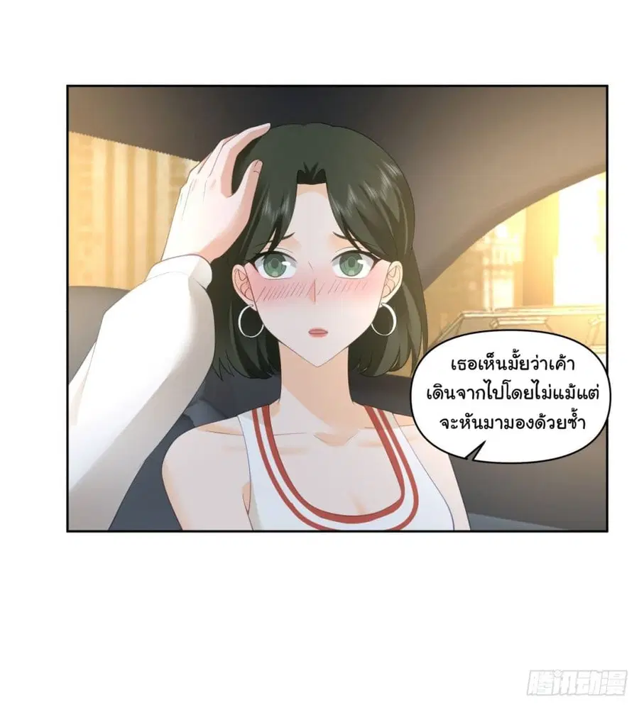 I Really Don’t Want to be Reborn ตอนที่ 100 หน้า 13