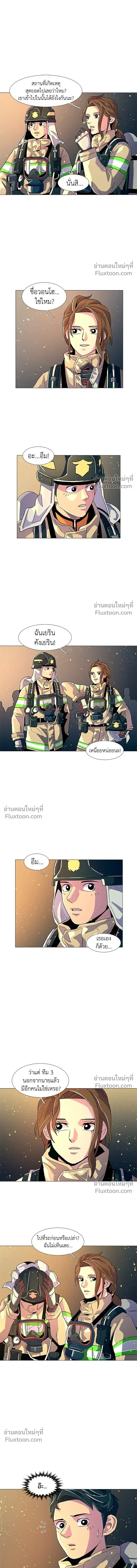 1 Second – วินาทีชี้ชะตา ตอนที่ 10 หน้า 5