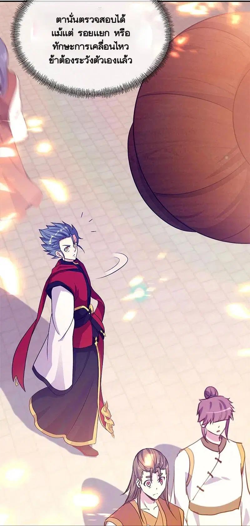 Peerless Battle Spirit ตอนที่ 350 หน้า 63