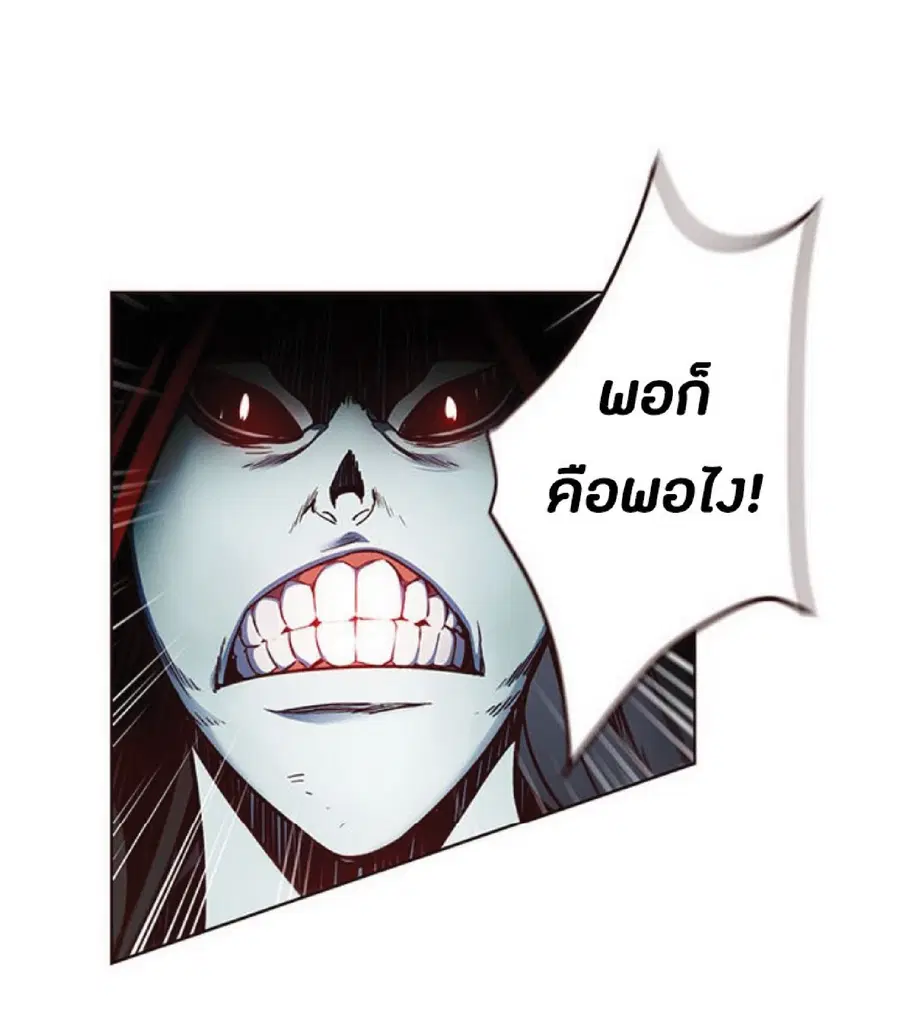 Eleceed ตอนที่ 43 หน้า 32