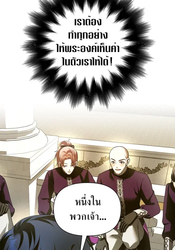 Your Throne ตอนที่ 116 หน้า 134