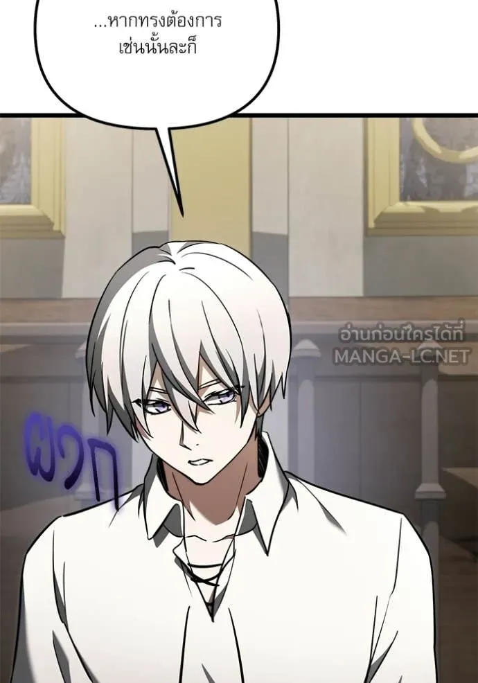 Terminally-Ill Genius Dark Knight อัศวินดำล่าท้าเวลา ตอนที่ 115 หน้า 90