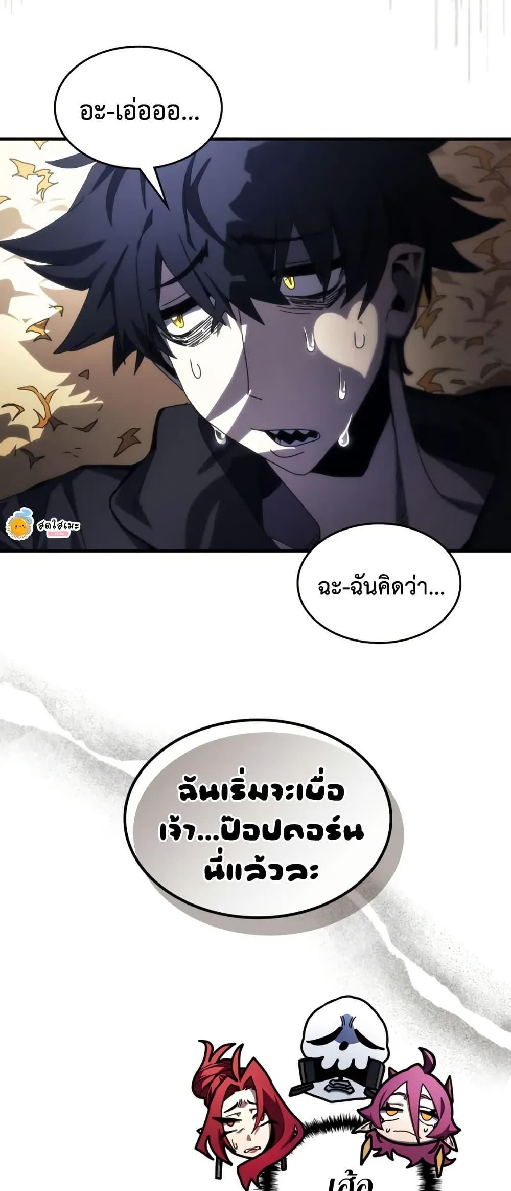 Mr Devourer Please Act Like a Final Boss ทำตัวให้สมกับเป็นมอนสเตอร์บอสหน่อยสิ คุณสวอลโลว์! ตอนที่ 80 หน้า 49