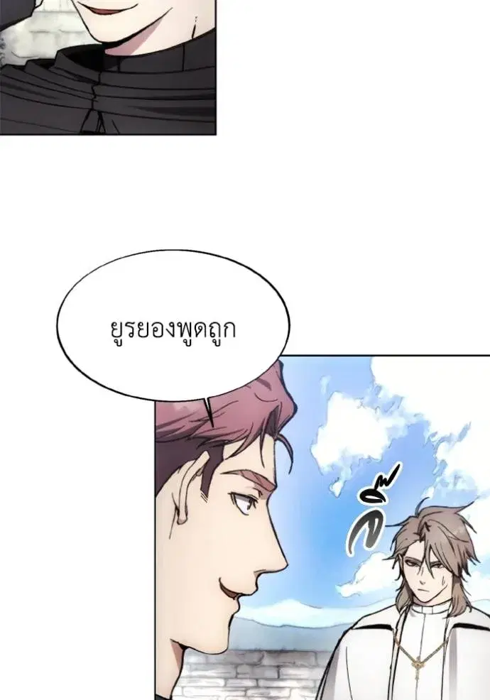 How to Live as a Villain ตอนที่ 146 หน้า 52