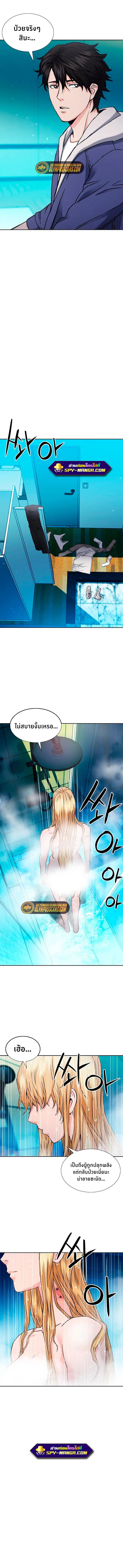 The Druid of Seoul Station ตอนที่ 94 หน้า 14