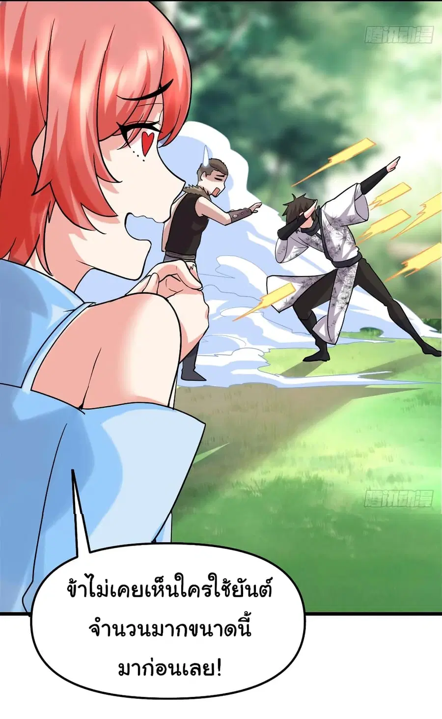 I might be A Fake Fairy ตอนที่ 65 หน้า 34