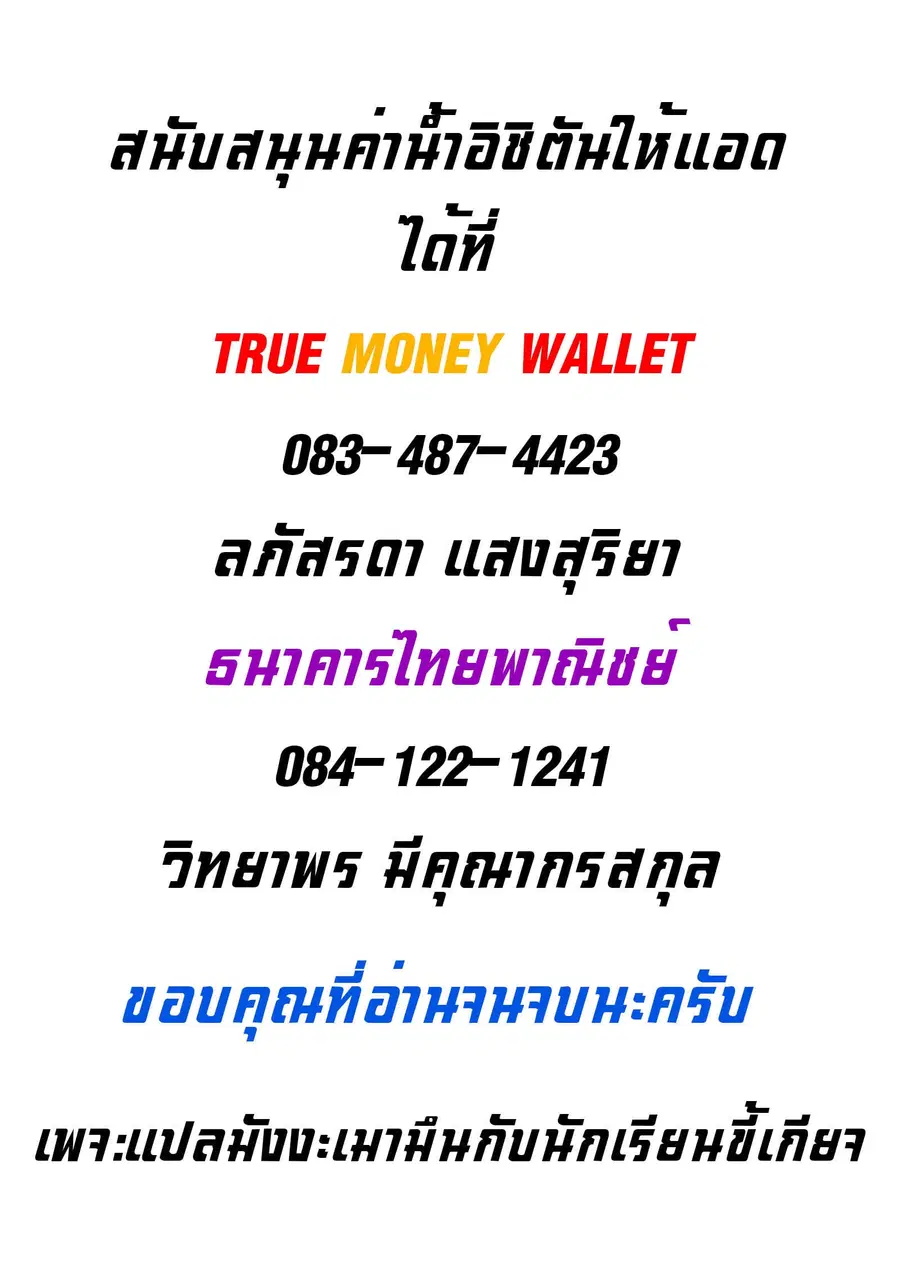 The Descent of the Demonic Master ตอนที่ 46 หน้า 11
